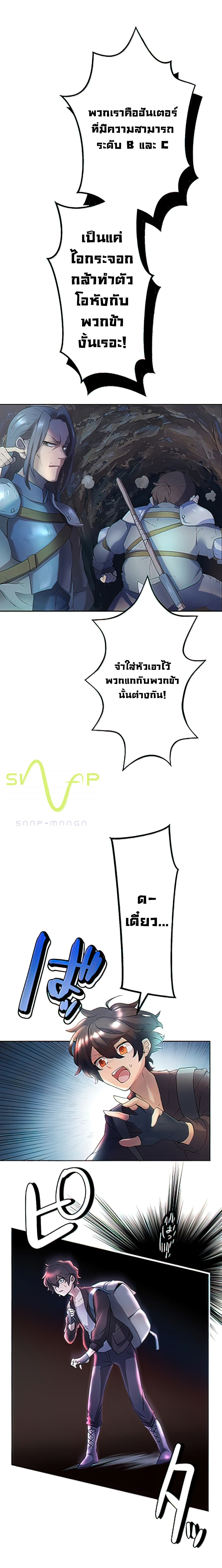 I Became an S Rank Hunter with the Demon Lord App 2 (11)